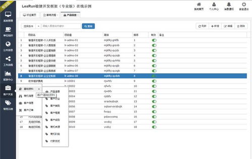 即時通訊軟件源代碼 提升軟件開發效率的神器